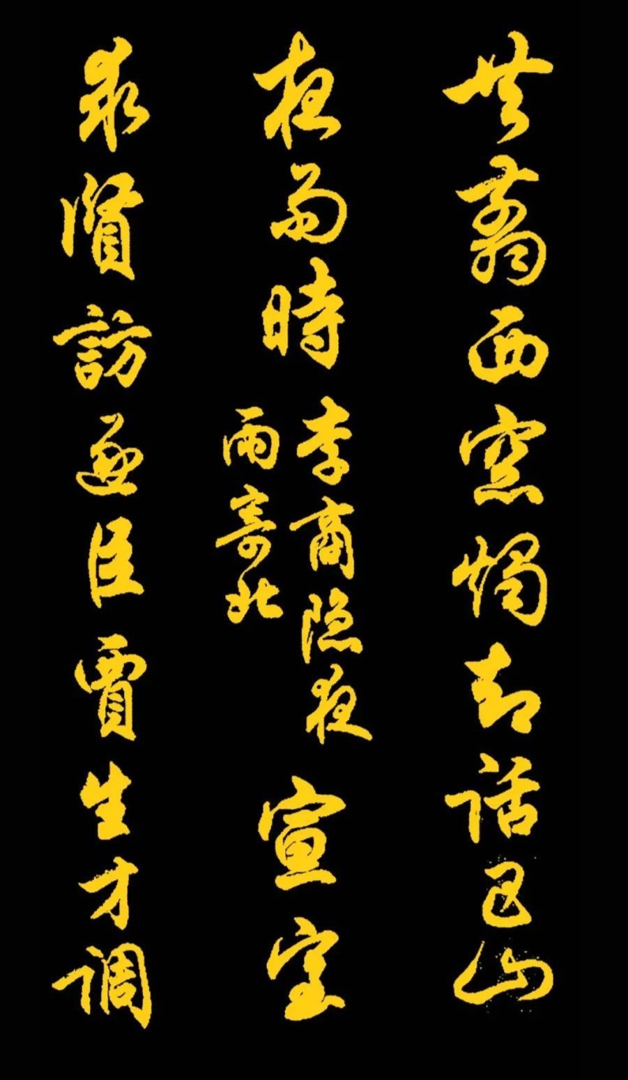 书法#任政先生的45幅行书真迹展,被誉“行楷第一帖”