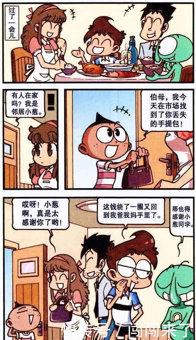 星太奇：小外发明“家务机器人”失控了？奋豆贪婪效仿却自讨苦吃