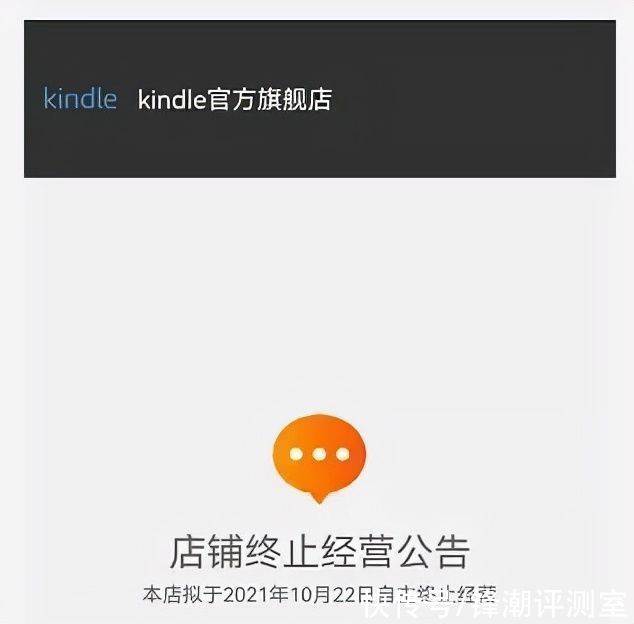 电子书阅读器|Kindle或退出中国市场，甚至还在热搜上，待了大半天之久