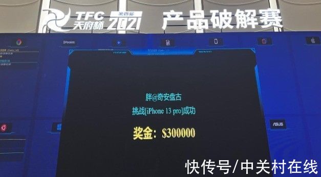 越狱|一秒破解！白帽黑客全球首次公开远程越狱iPhone 13 Pro