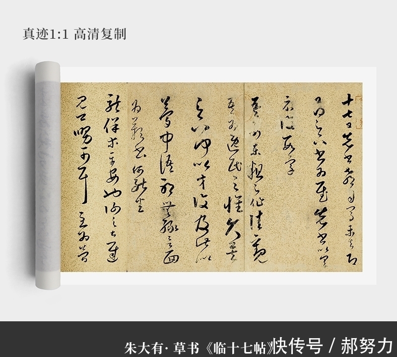 朱大&古代草书中的“无上范本”，总计1166个字，毛主席曾朝夕临摹！