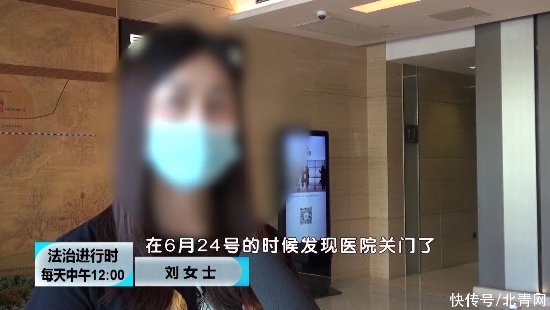 北京凯润婷|北京：知名美容医院“凯润婷”跑路？《法治进行时》记者一线调查