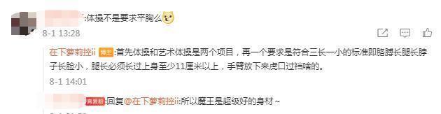 游泳队|魔王Cos赏金猎人,自曝曾是体操队员,粉丝:身材太好才退出?