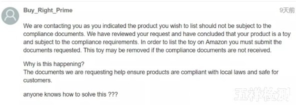 listing|亚马逊玩具类目大清洗