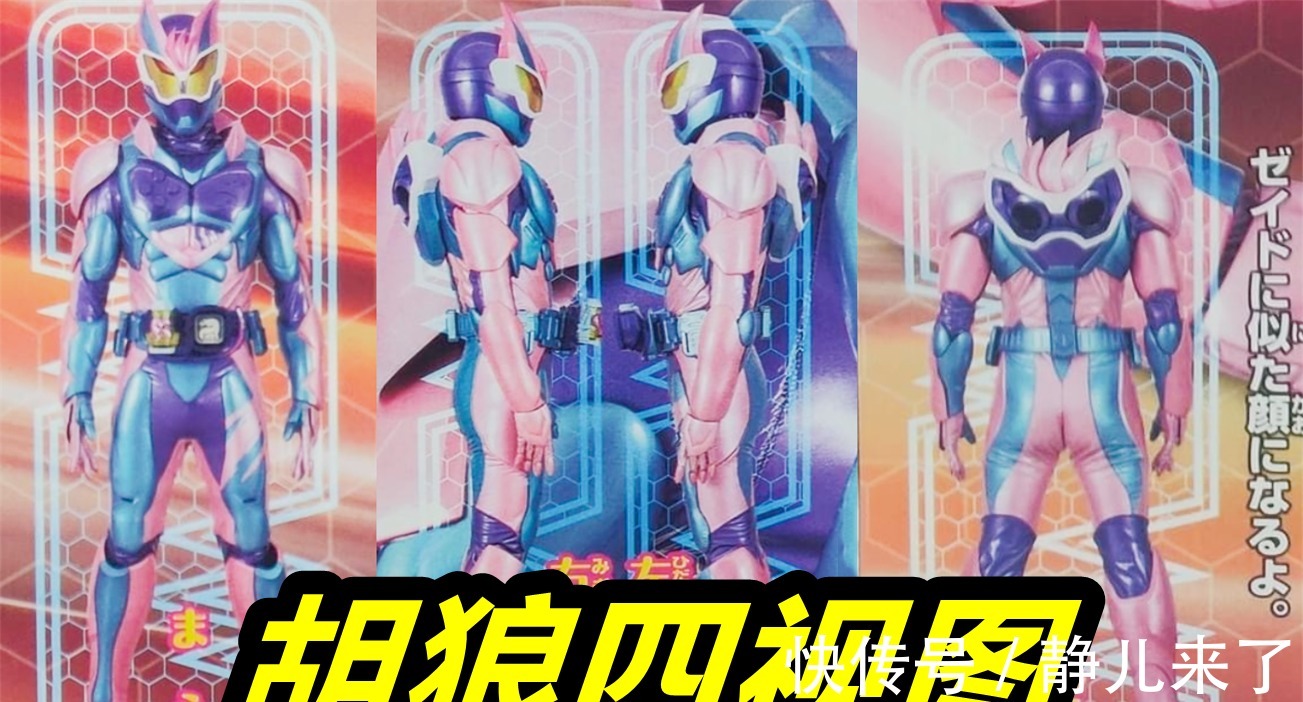 基因组|假面骑士Revice:胡狼新形态曝光,Ex-Aid附身,吹风筒武器真会玩