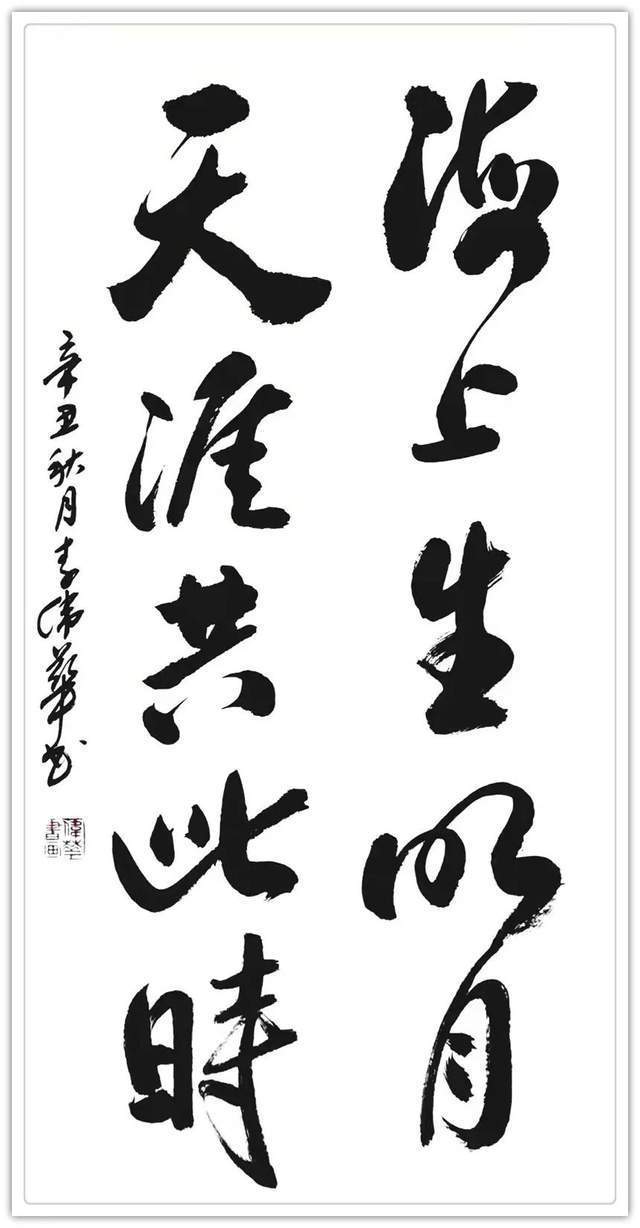 李伟华|「浓情中秋·喜迎国庆」书画家李伟华作品展