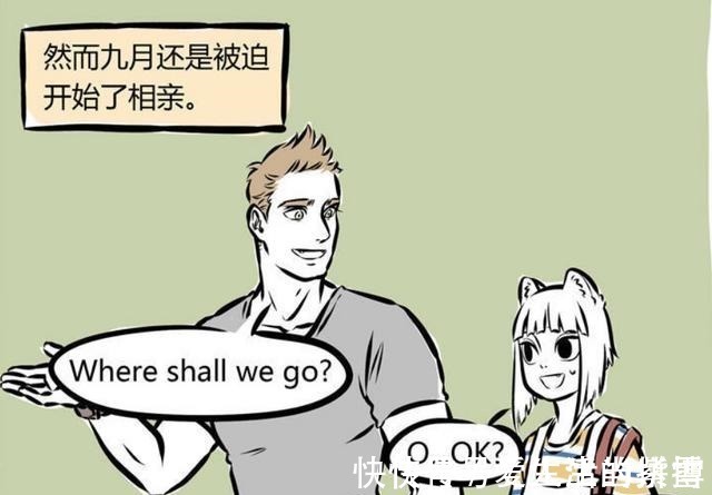 九月|非人哉九月和男孩子约会,对方全程讲英文,逼九月使出杀手锏