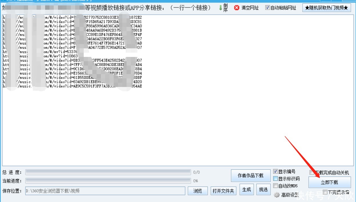 批量|怎样批量提取抖音里的短视频，抖音作品一键全部保存