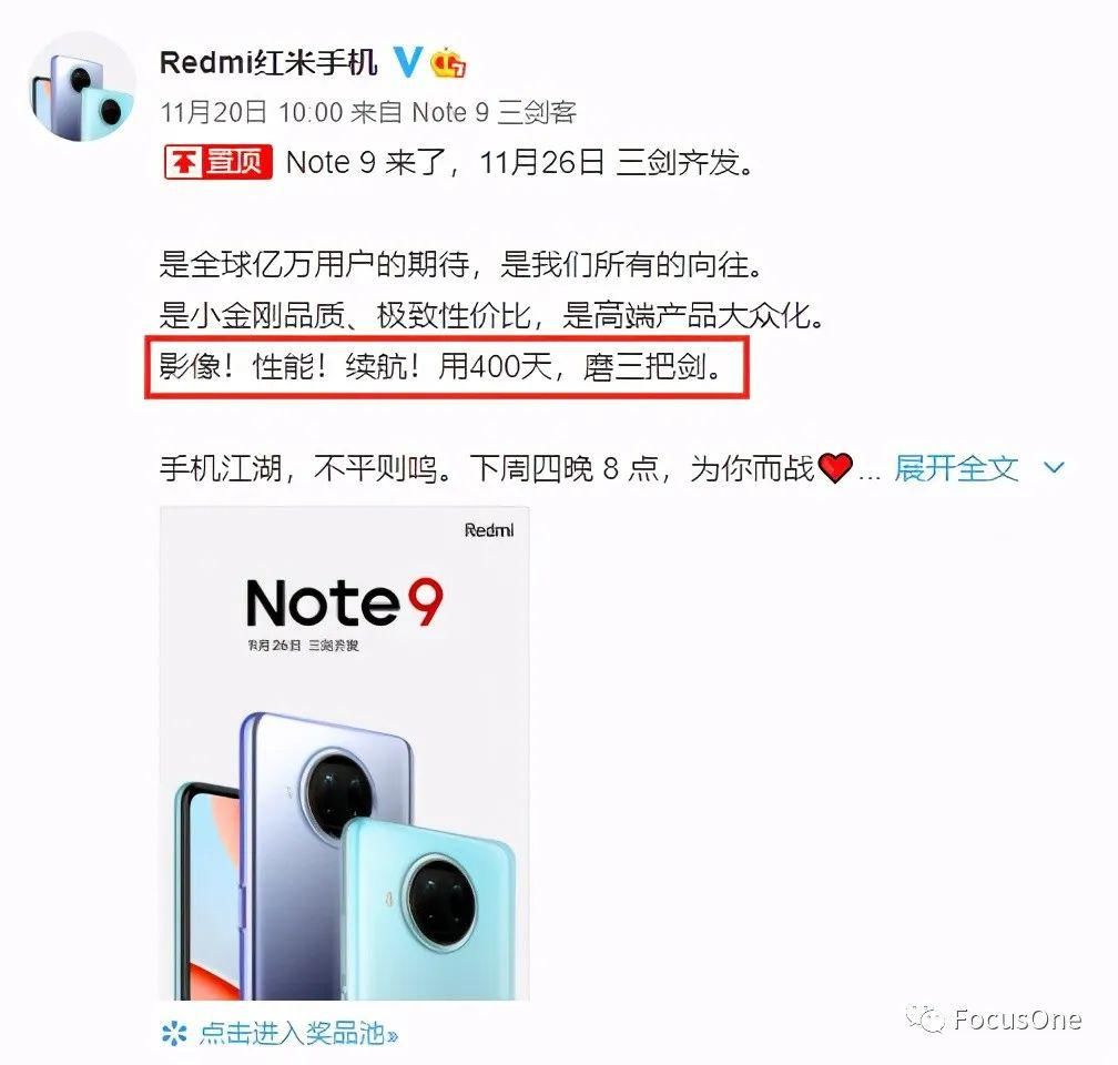 Redmi|Redmi Note 9“三剑客”还未发布，卢伟冰就＂怒怼＂雷军！