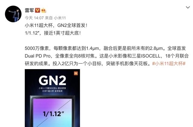 这波大底是什么意思?让一加9Pro如此汗颜