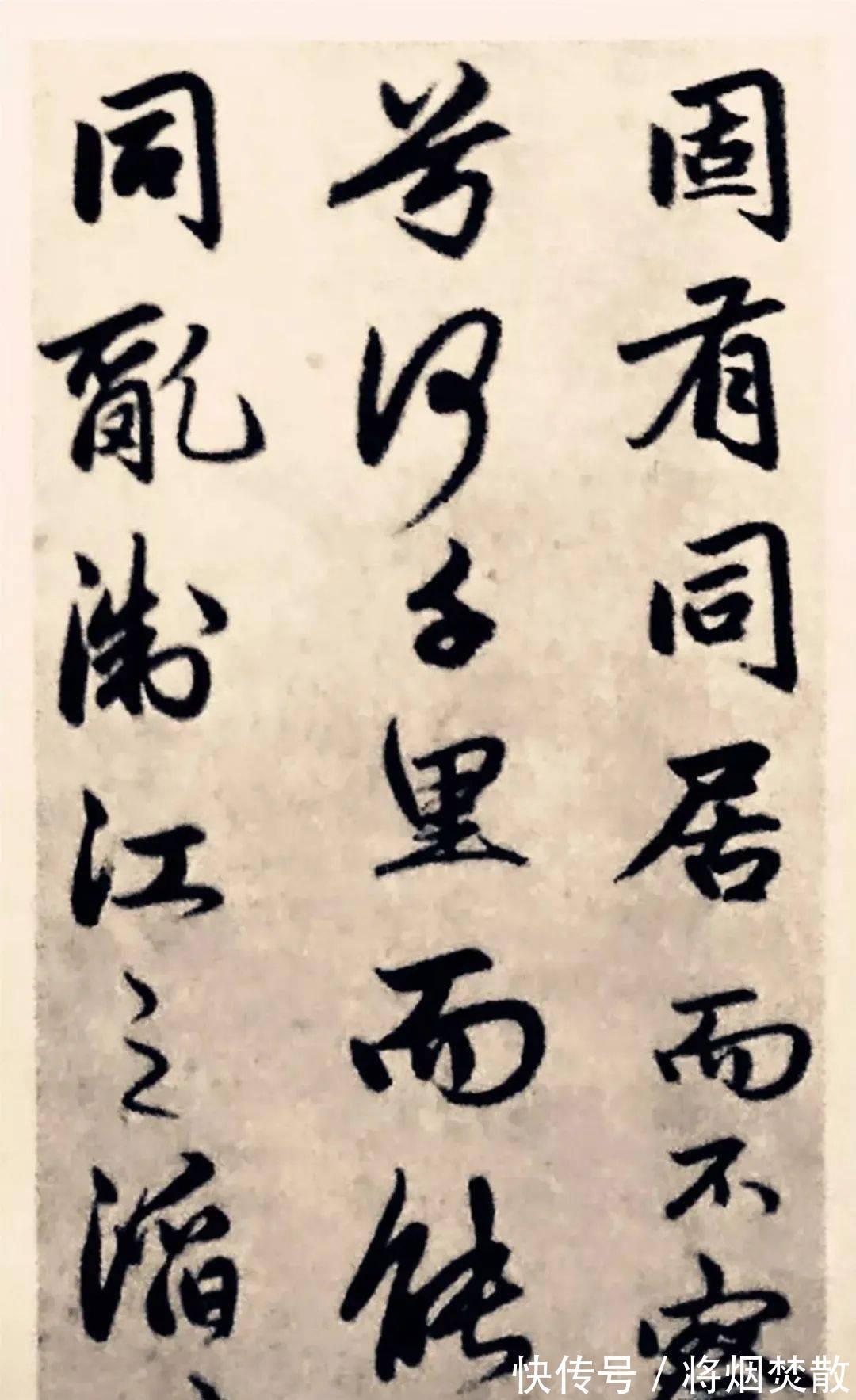 瞿瞿|元代赵孟頫行书《求友赋》