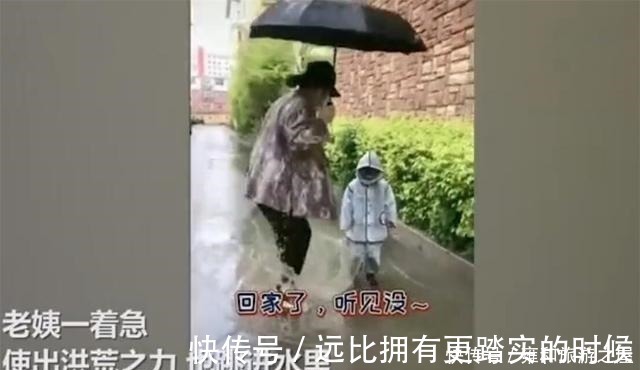 外甥|外甥雨天玩水不回家,小姨淡定跳水比谁水花大