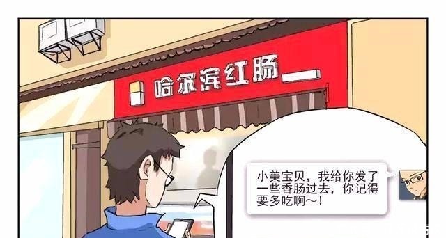 男朋友|恶搞漫画 交了一个有钱的男朋友