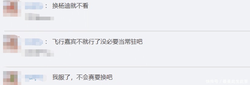 贾玲|下一季《王牌》常驻嘉宾将换人得知是谁后，观众们都不乐意了