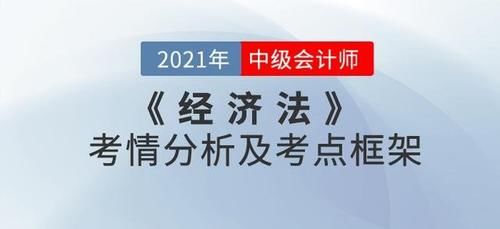 2021年中级会计怎么学？重点知识概况都告诉你了，学不学看你了