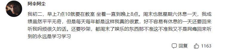 你知道中国学生有多累吗？10张图带你了孩子的日常，家长忍住眼泪