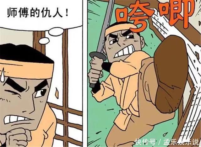 搞笑漫画 上一次被仇家空手接白刃 这一次把剑烤红了再来 全网搜
