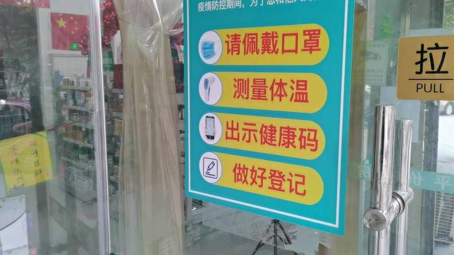 止咳|潍坊药店暂停销售止咳、退烧等四类药品