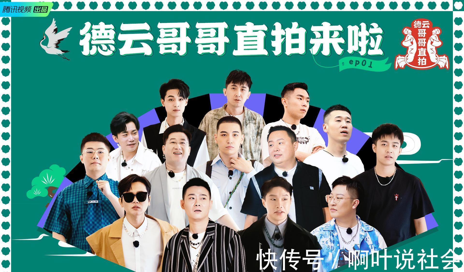 《德云斗笑社》第二季開播能掙錢的都來了節目質量不升反降