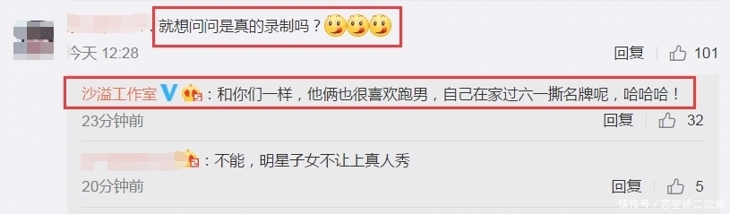 名牌 胡可晒安吉小鱼儿贴名牌照,观众以为去录《跑男》,沙溢忙澄清!