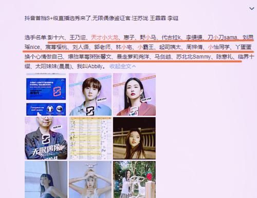 刘思瑶网暴后想参加综艺翻身?看到“选手名单”后,竞争压力可真大