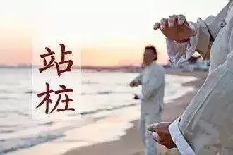 气血|站桩不仅可以补气血还可以提升气质！