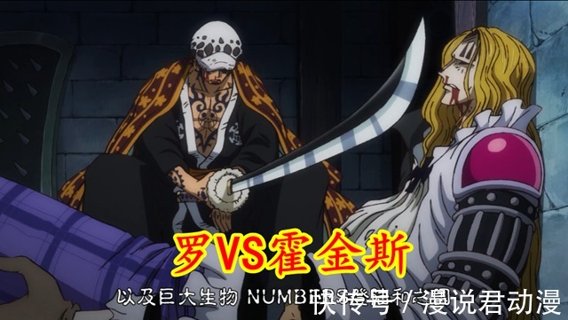 霜月康|海贼王:霍金斯和之国篇三战,两局败北,和索隆一战未分胜负