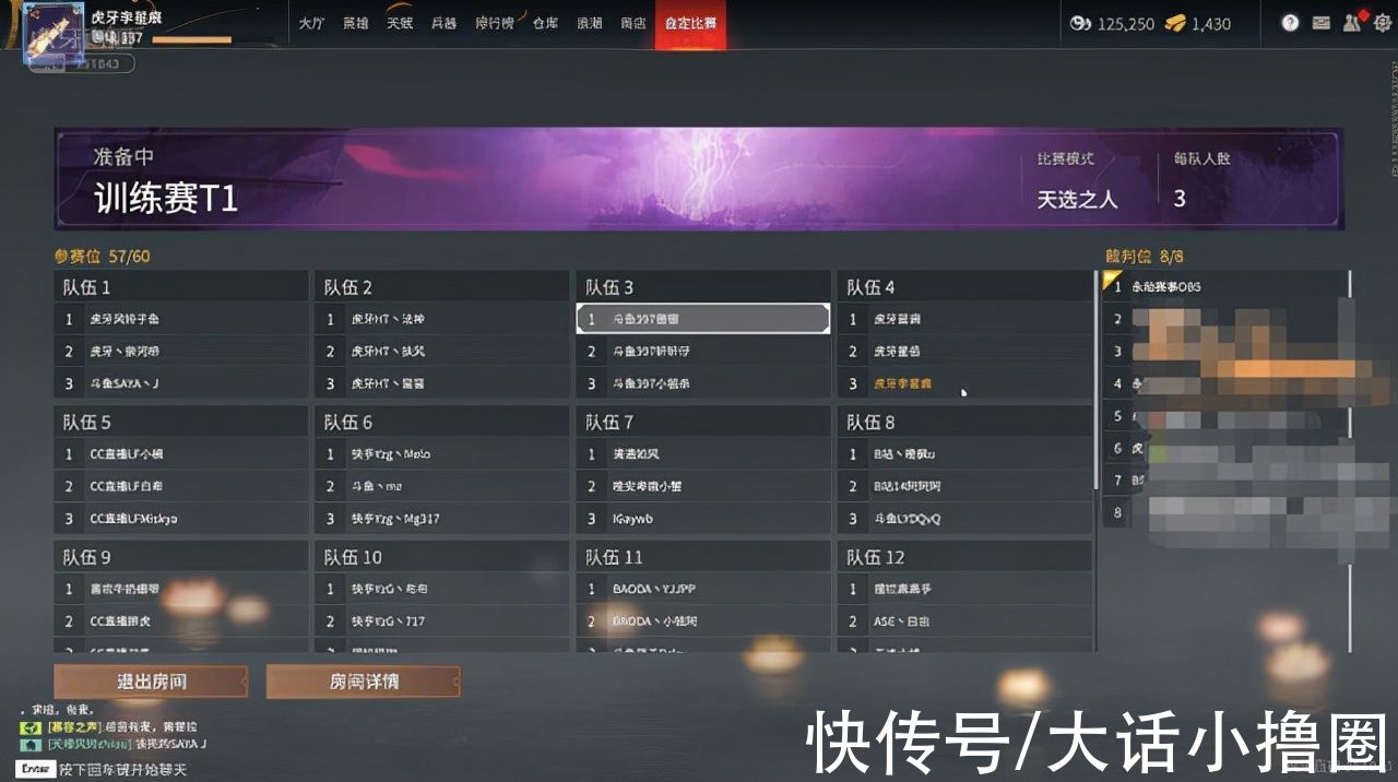 削弱|永劫无间锦鲤杯：三排训练赛T0阵容诞生，虎牙李星痕首创