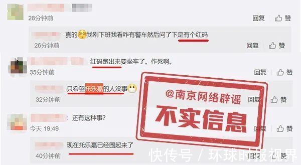 真相|南京“红码”进了超市?一次核酸都没做?真相来啦!