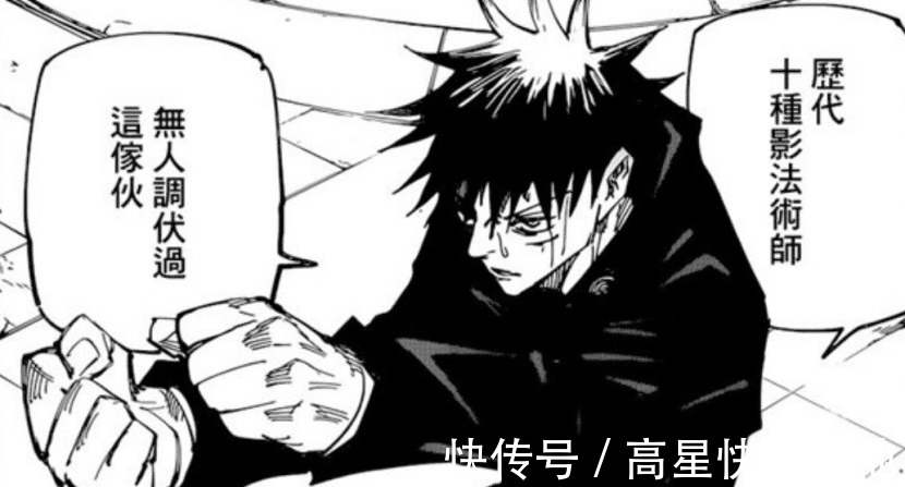 魔虚罗|咒术回战伏黑惠的最强式神到底有多猛灭特级不费吹灰之力!