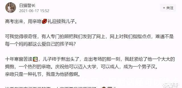 长沙|高考结束后，长沙考生妈妈嘴对嘴亲吻儿子引热议！