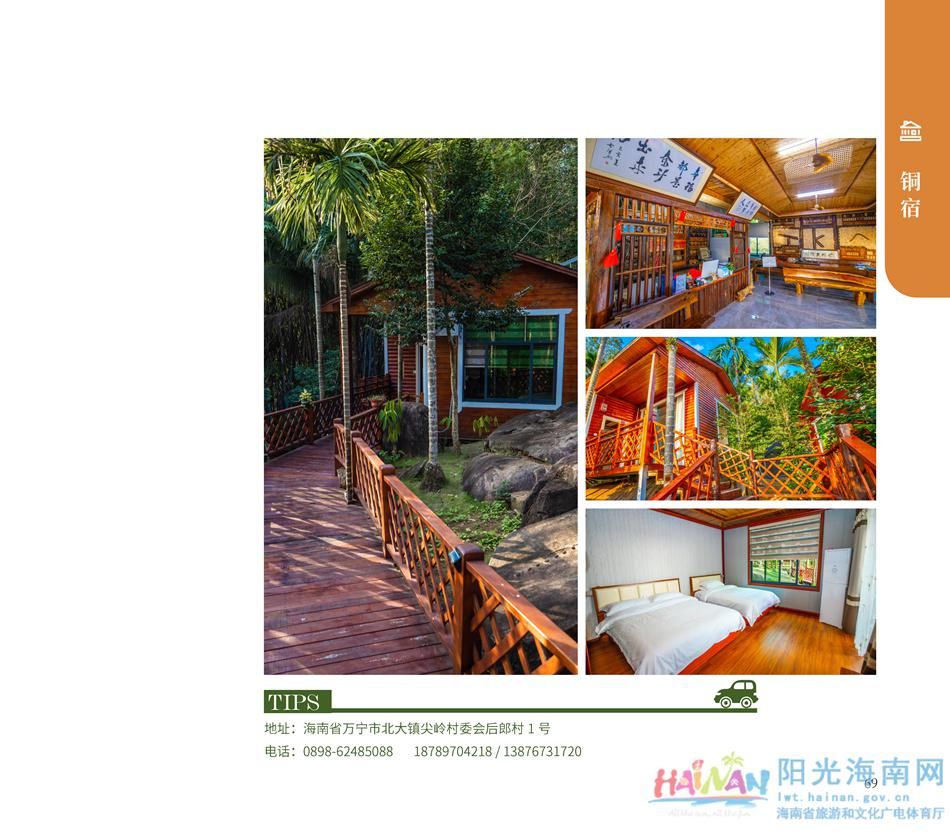 中薪|收藏！海南乡村民宿超全指南来了，看完好想都住一遍！