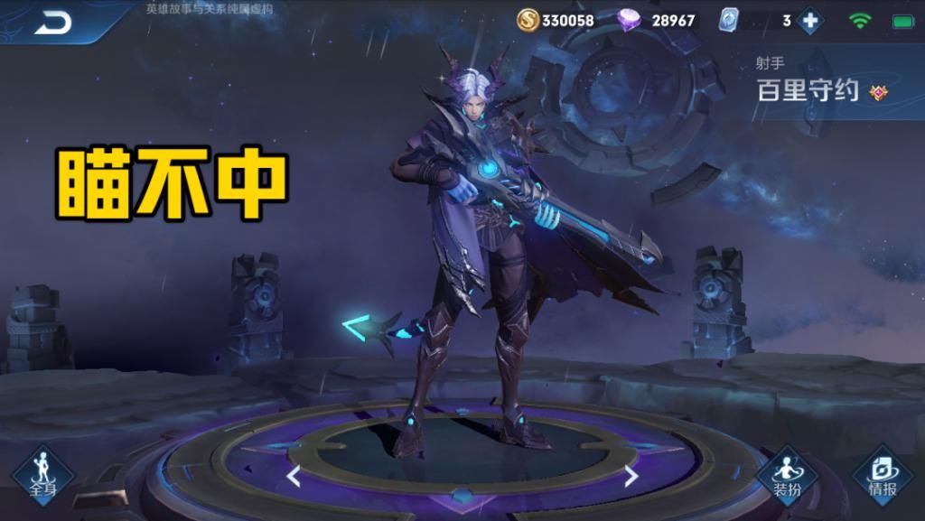 守约|新手最好不要触碰的英雄，元歌太吃操作，百里守约瞄不中人！