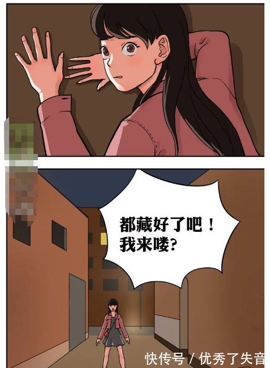 |搞笑漫画美女半夜遇上一群小混混，他们只是想玩捉迷藏