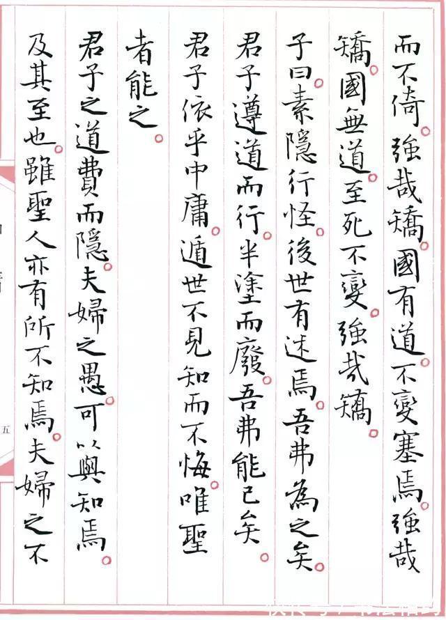 老辣@孙晓云早期的小楷作品《中庸》,老辣持重,成为书坛新典范