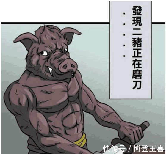 看起来|搞笑漫画：新编三只小猪，心疼大野狼三秒……