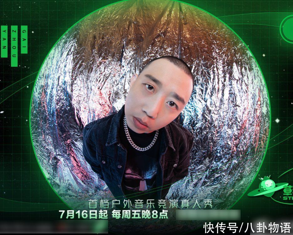 g首檔音樂節(jié)競演節(jié)目將襲，一眾人氣樂隊加盟，四大導師陣容太豪華