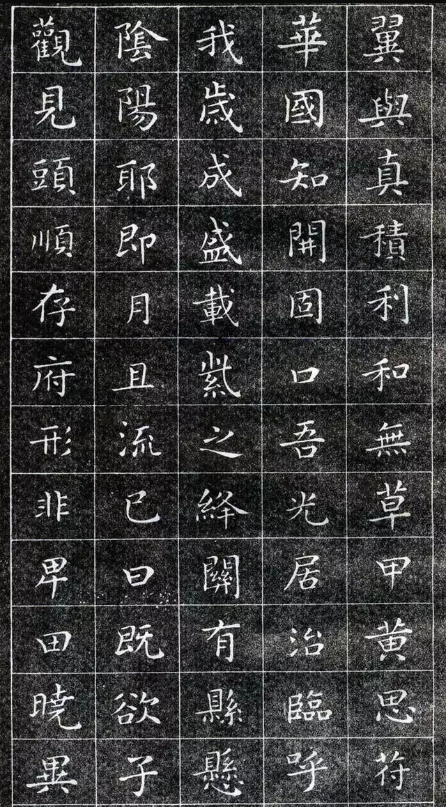 术语|王羲之最好的小楷作品，王羲之小楷字帖高清图