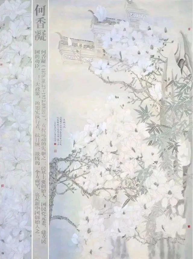 「艺术中国」—— 纵杰工笔画鉴赏