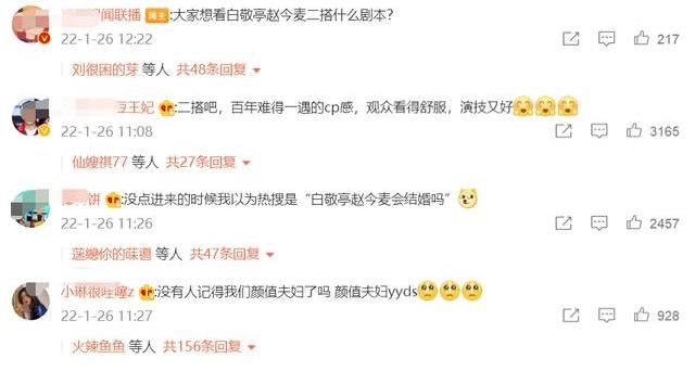 白敬亭赵今麦会二搭吗?《开端》大结局了,网友:舍不得
