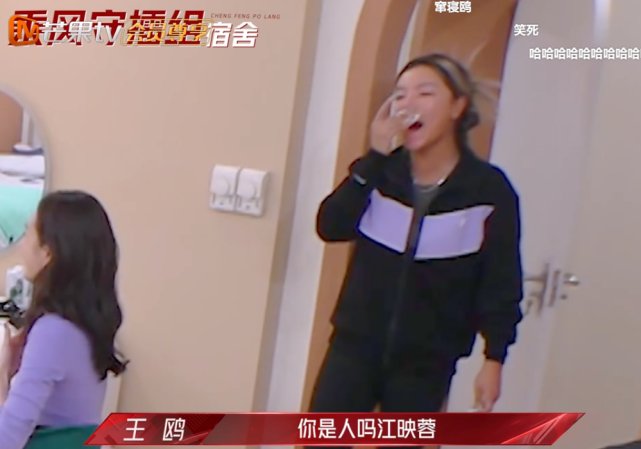 江映蓉吐槽王鸥不可能当歌手，后者回应：你是个人吗？