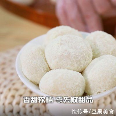 玉米淀粉|简单省事懒人菜芒果糯米糍，一次就上瘾