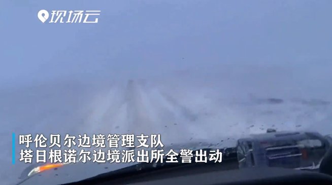 暴风雪|草原英雄“兄弟连”！为了3名牧民和300多只羊，暴风雪中，他们全警出动