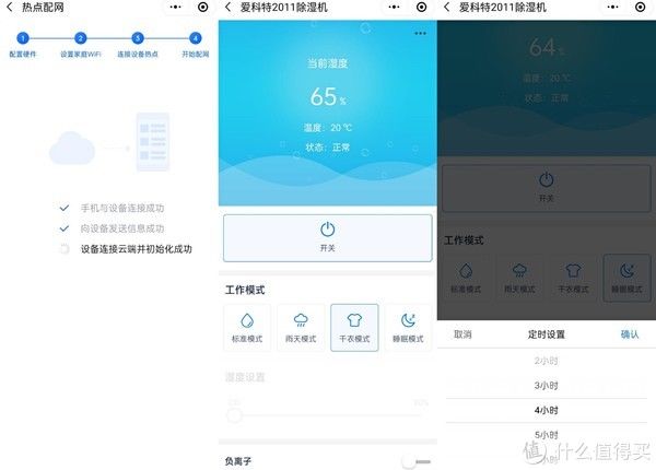 wifi|600多买个除湿机，你觉得值吗？艾普莱斯 除湿机初体验