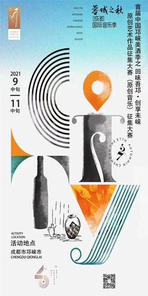 平乐古镇$首届中国邛崃美酒季系列文旅活动庆金秋