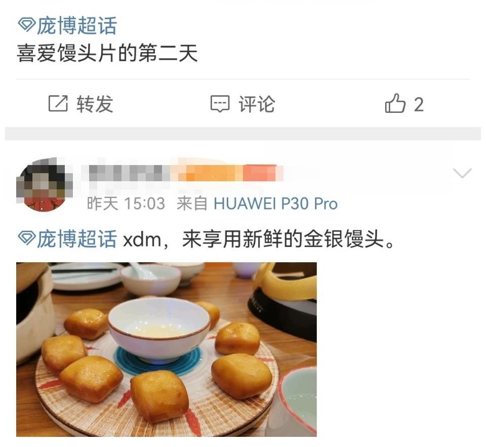 全中国最香的明星超话，到底有多爱炸馒头片啊？