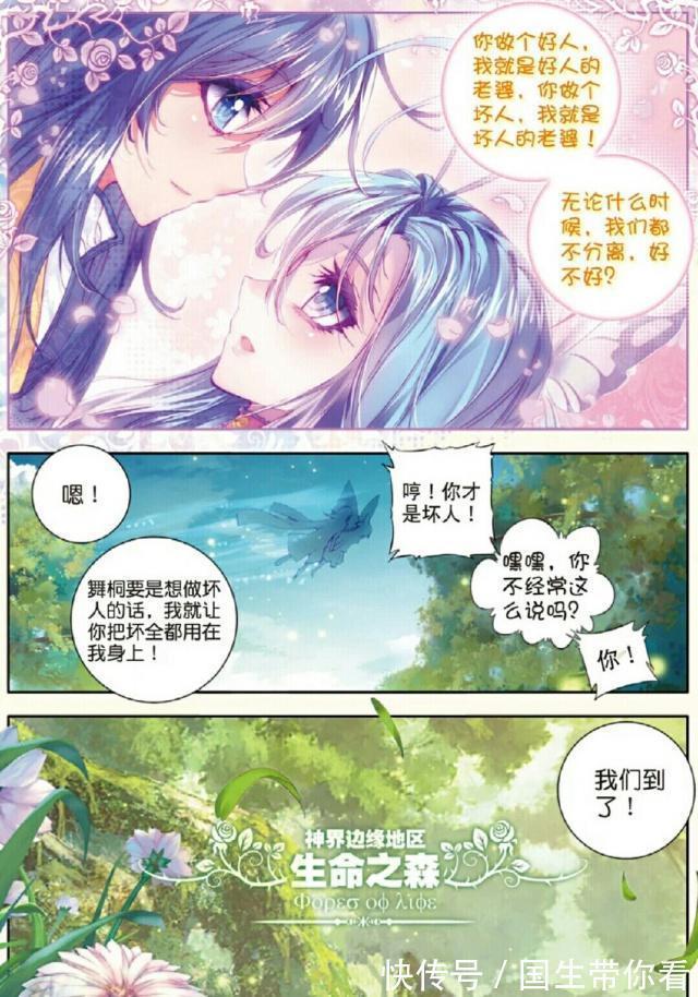 江楠楠|斗罗大陆:这三对土味情话的告白,也是让有情人终成眷属