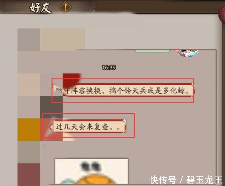 qt:gamepop|阴阳师不是顺位寮还摆谱，入寮后还需考察，游戏成了工作