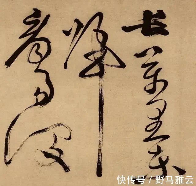 中国书法|明代三大才子之一，草书别具一格，他开辟了一个全新的书法境界