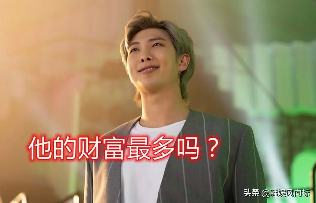 BTS队长的财富有1.3亿元，比其他成员多？他又是怎么锻炼的？